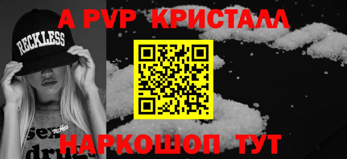 Альфа ПВП VHQ Алексин