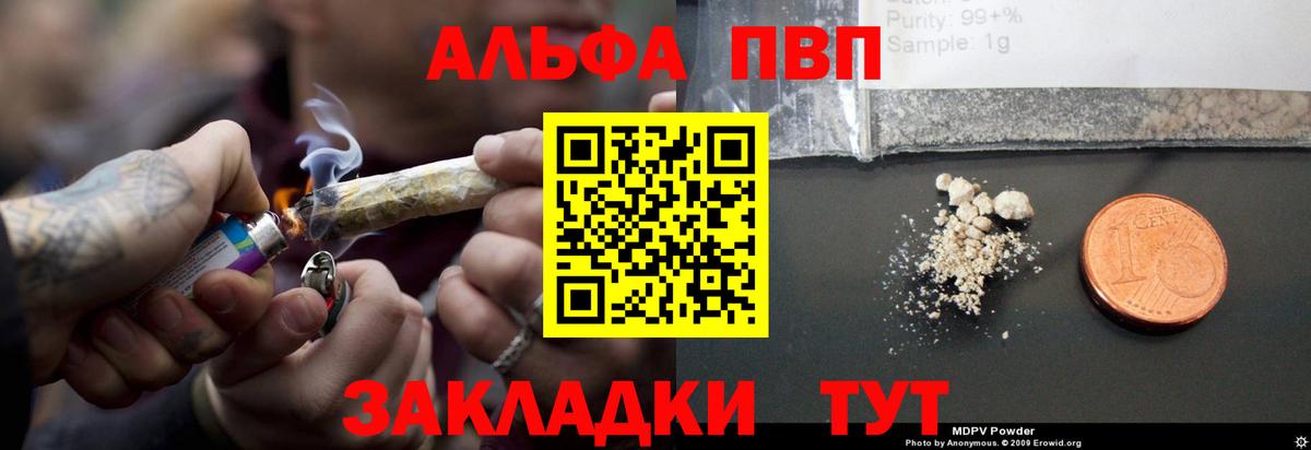 Альфа ПВП мука  Вход с VPN  Алексин  Alfa_PVP Crystall  А ПВП Соль 