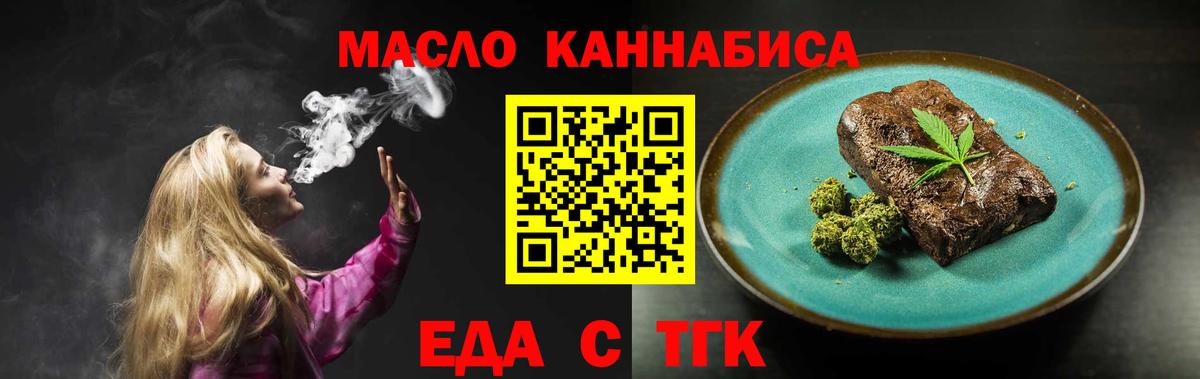 Еда ТГК конопля  Вход с VPN  Алексин 