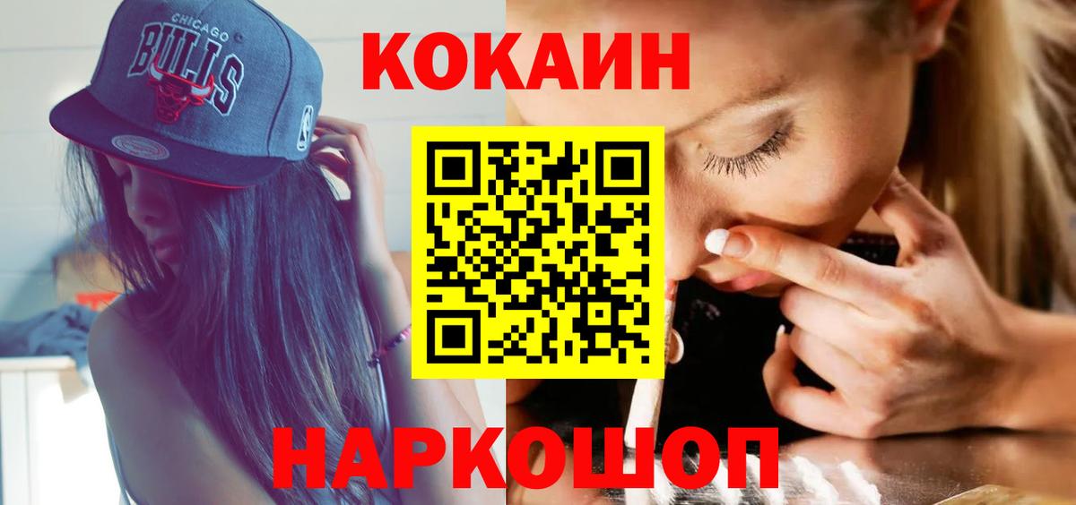 COCAIN Колумбийский  КОКАИН  Вход с VPN  Алексин  COCAIN Перу 