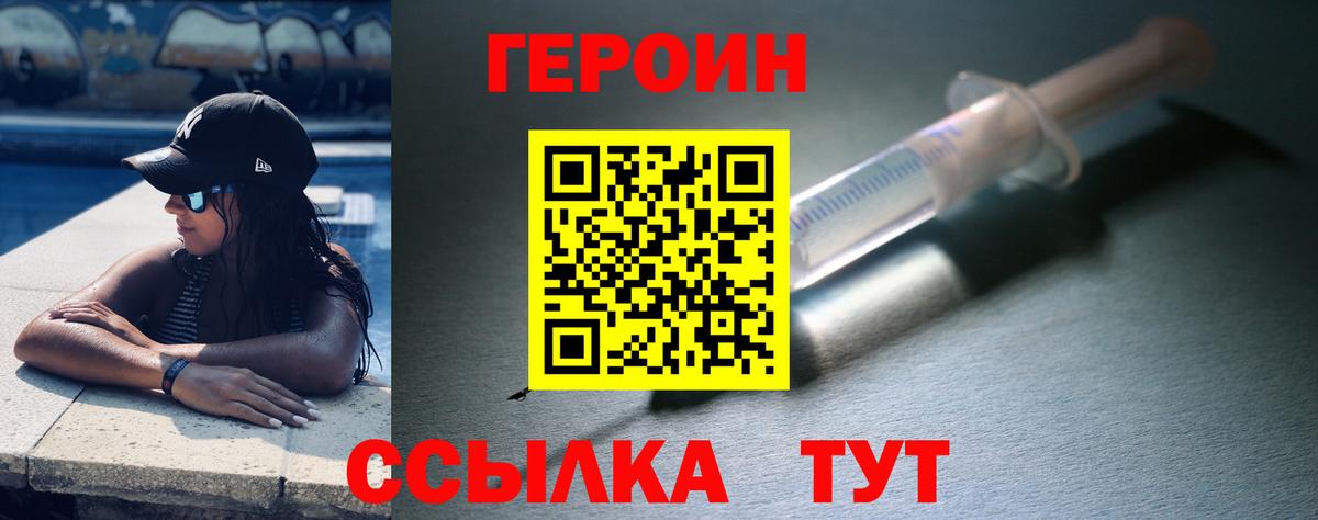 Героин Афган  Вход с VPN  Героин  Алексин 