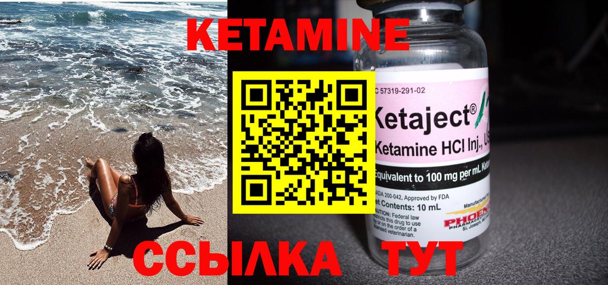 КЕТАМИН ketamine Алексин