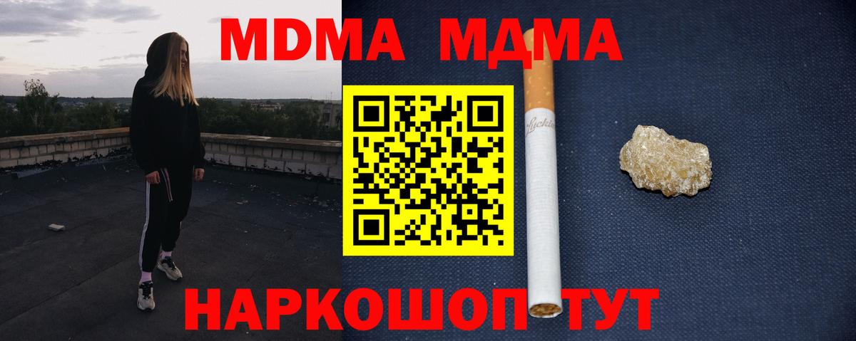 MDMA  Вход с VPN  МДМА Molly  Алексин  MDMA VHQ 