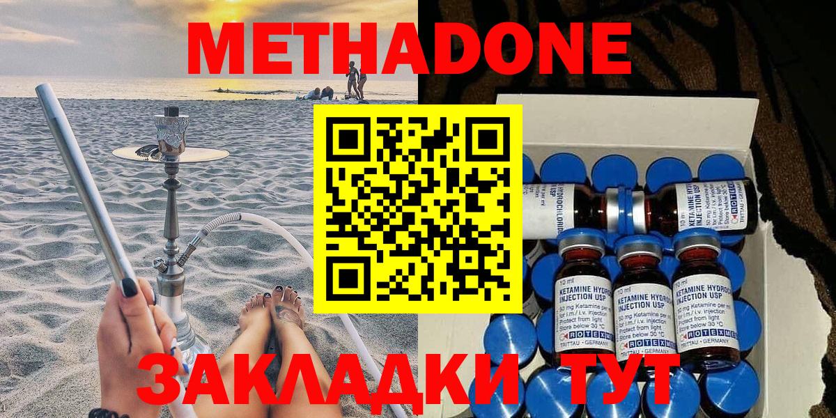 Метадон methadone Алексин