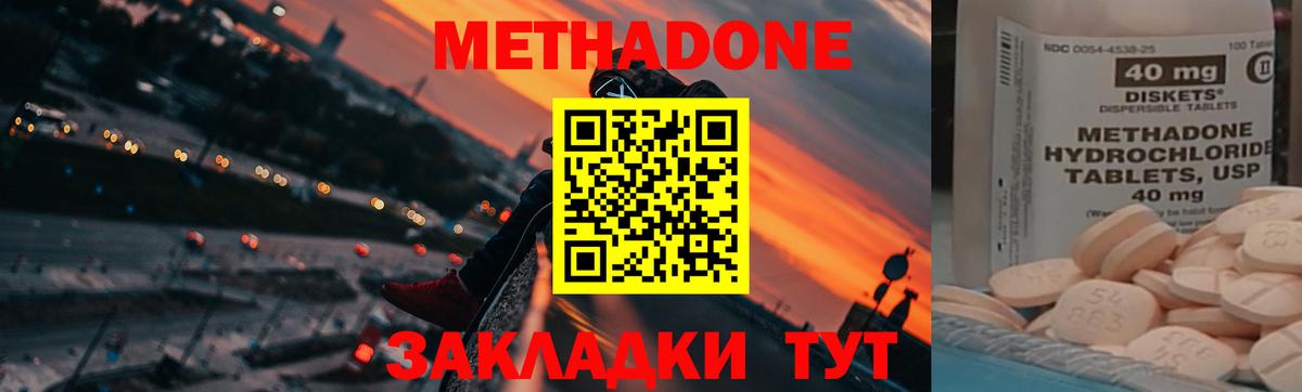Алексин  МЕТАДОН мёд  Метадон VHQ  ссылка на мегу вход  Вход с VPN 