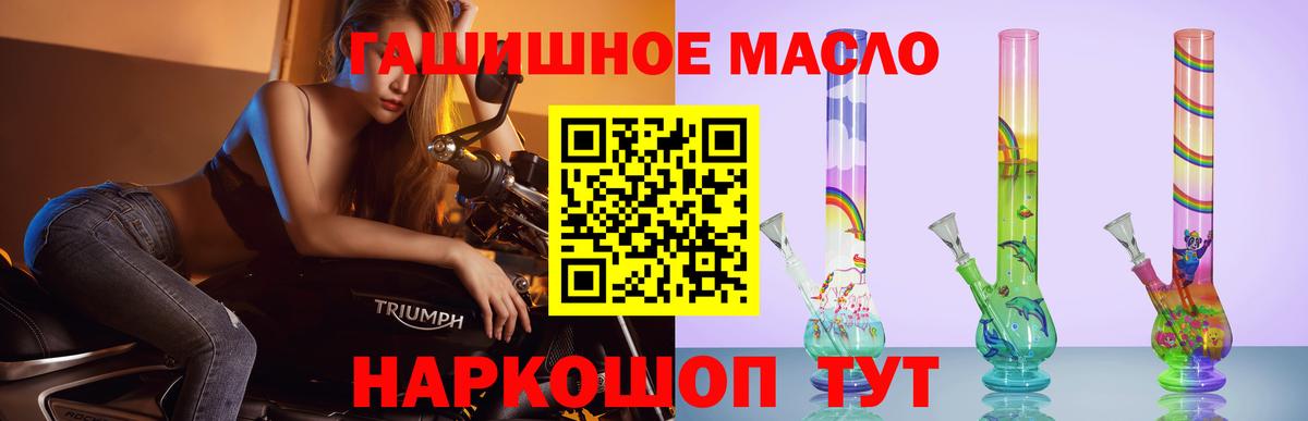 ТГК вейп  ТГК гашишное масло  Алексин  Вход с VPN 