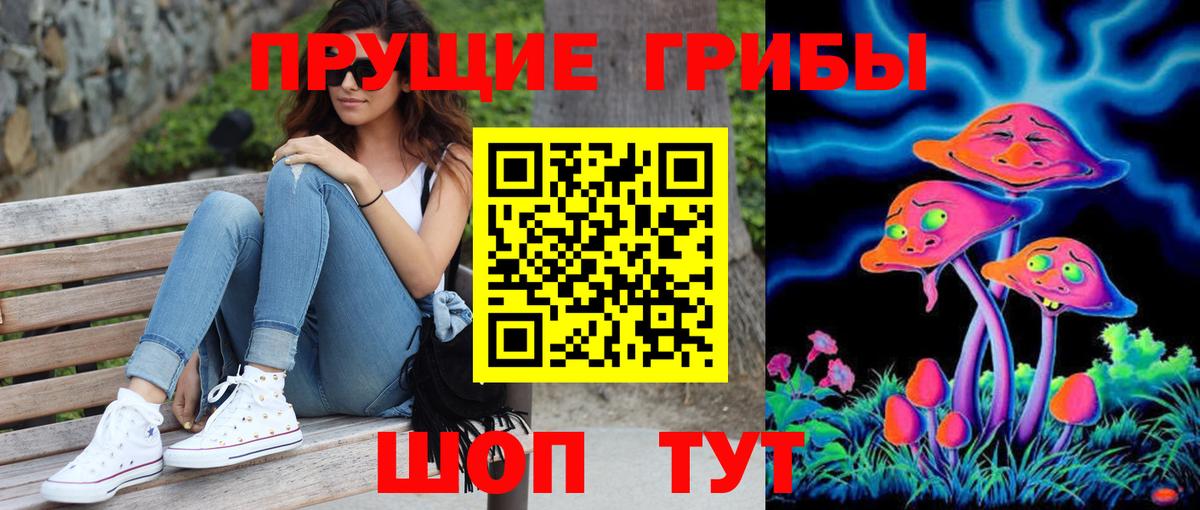 Псилоцибиновые грибы мухоморы  Вход с VPN  Алексин 